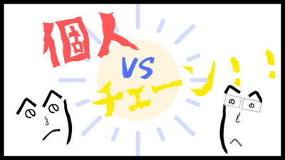 ハマれば最高！！個人経営の居酒屋でアルバイトするメリット・デメリットについて