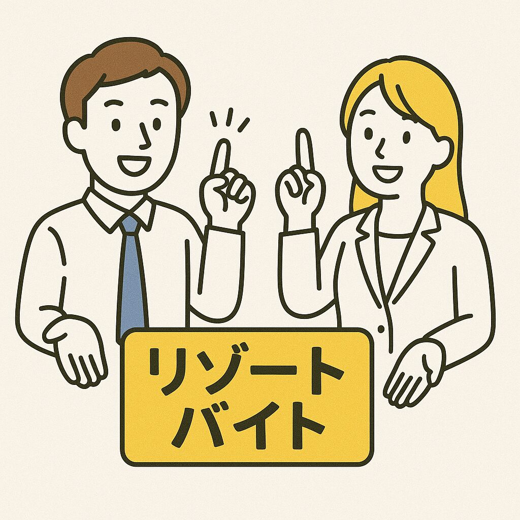 リゾバ案内キャラ