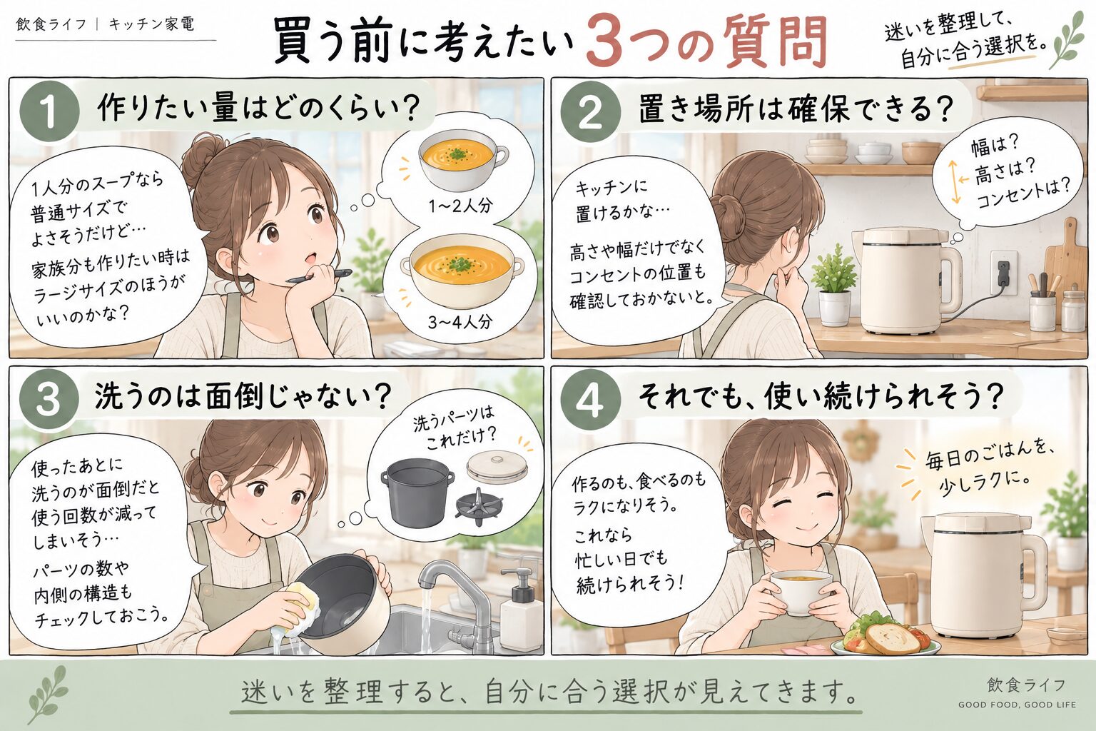 レコルト自動調理ポットで作れる料理の例