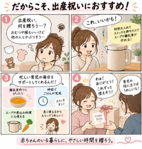 レコルトは出産祝いに向く？離乳食期に使いやすい家庭と注意点の選び方