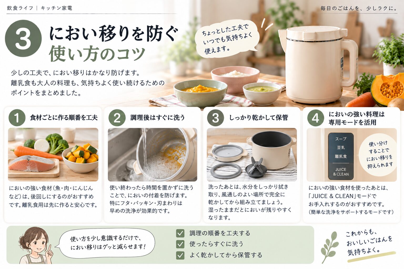 レコルト自動調理ポットのフタとパッキンと本体内側を洗って乾かす流れ
