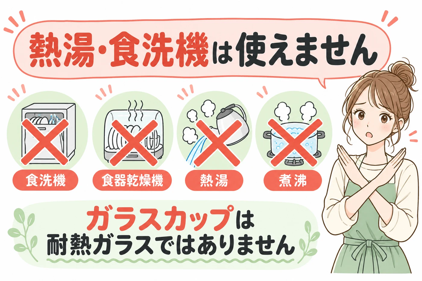食洗機乾燥機熱湯煮沸を使わない注意
