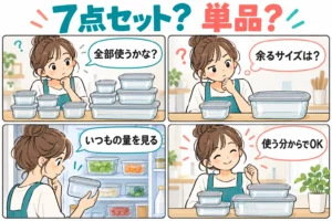 iwakiパック＆レンジは7点セットと単品どっち？使わないサイズを増やさない選び方