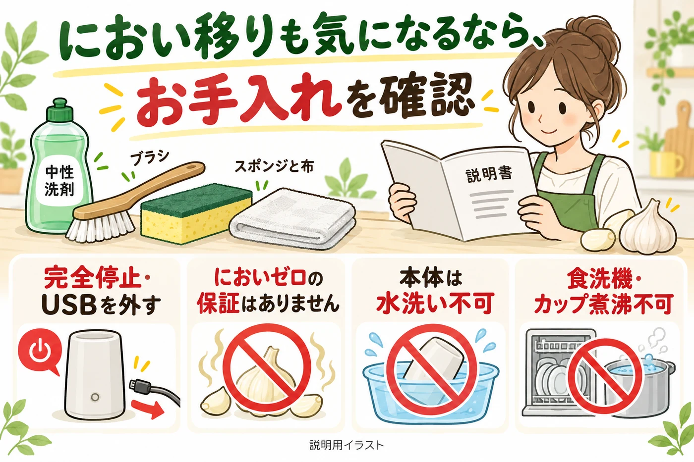 にんにく使用後はパーツを洗い本体は水洗いしない