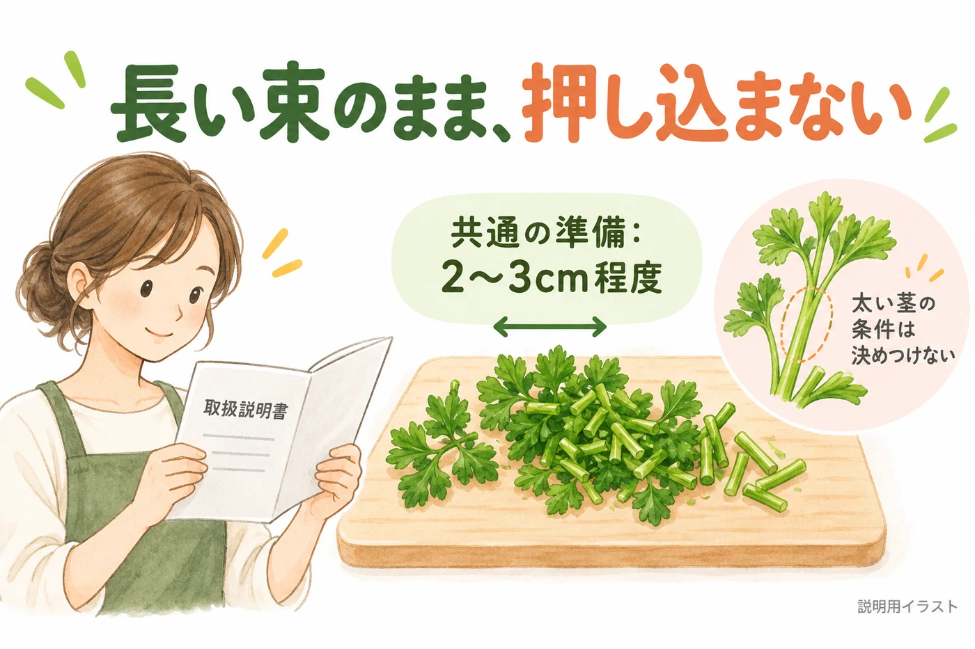 材料を用意してからカップへ入れる