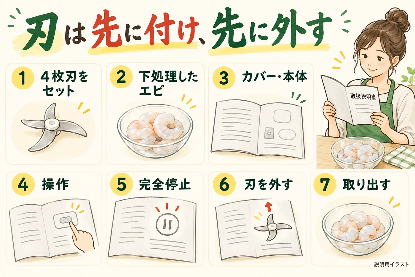 エビを入れる順番と安全な取り出し
