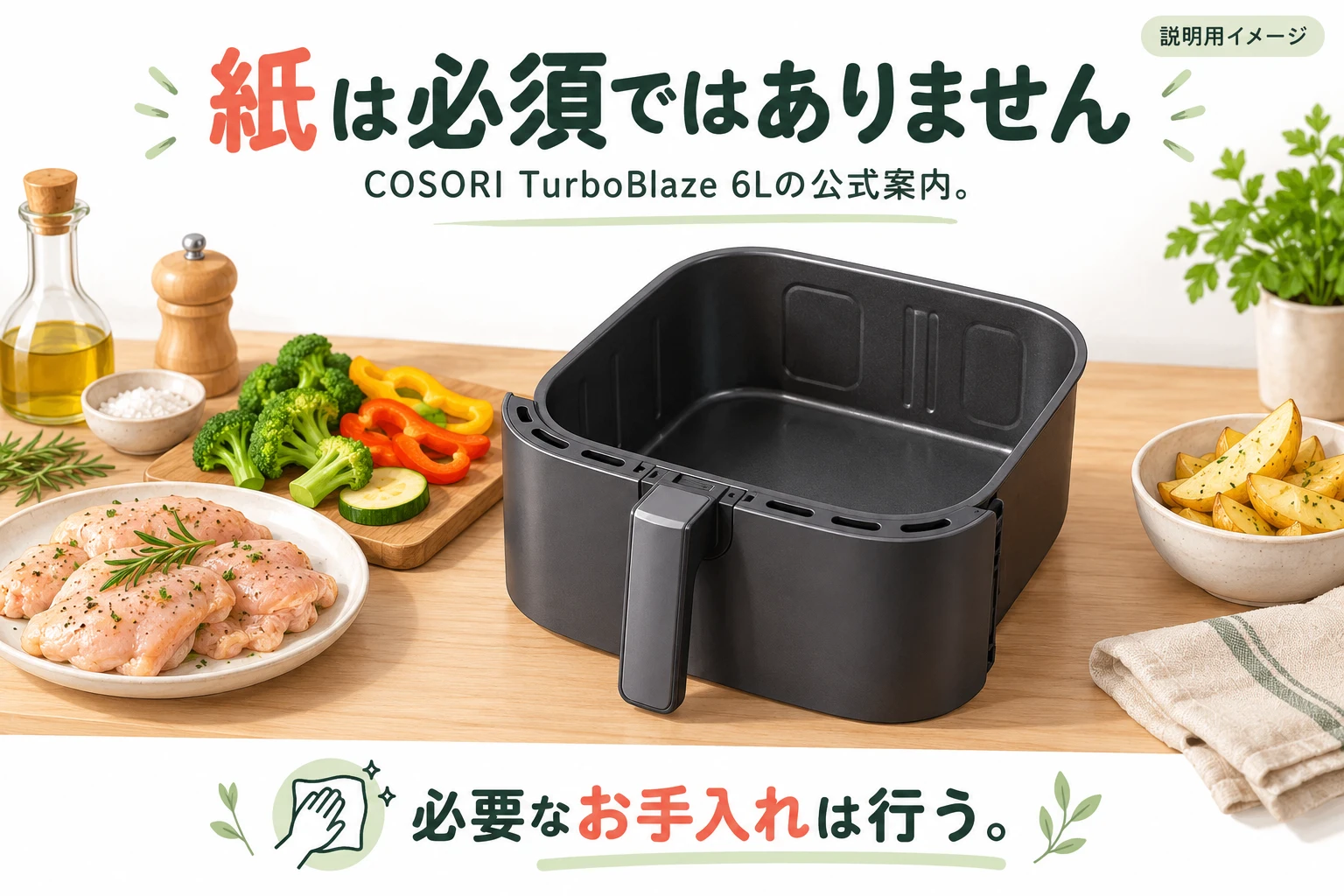 紙が必須ではない機種の公式案内（説明用の生成イメージ）